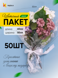 Конус рис/рис 50/60 Елена (1уп/50шт) Цена за 1шт