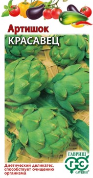 Артишок Красавец ЦВ/П (ГАВРИШ) 0,5гр многолетник