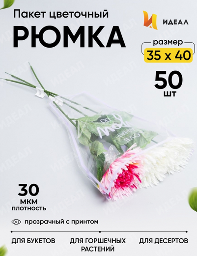 Конус Рюмка рис/рис 35/40 Грация Светло-Сиреневая (1уп/50шт)