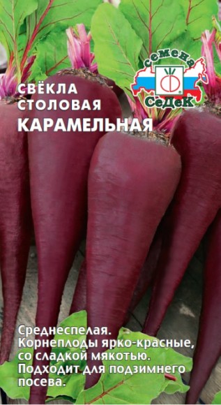 Свекла Карамельная ЦВ/П (СЕДЕК) 1гр среднеспелый Свекла Карамельная ЦВ/П (СЕДЕК) 1гр среднеспелый