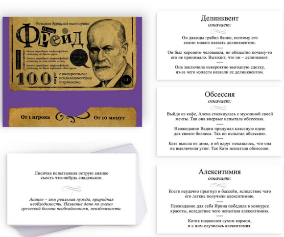 Игра Большая дурацкая викторина О мой Фрейд Том №-7 Арт-7153855