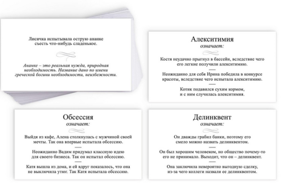 Игра Большая дурацкая викторина О мой Фрейд Том №-7 (100 карт)