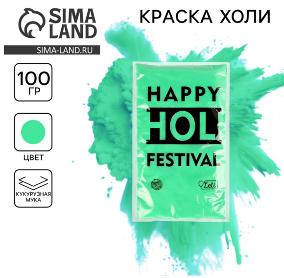 Краска Холли Мятная 100гр 4972194