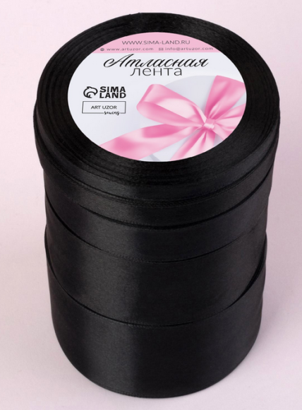 Лента Атласная Набор 5шт Чёрная 6/10/20/40/50мм 25ярд Арт-2611778