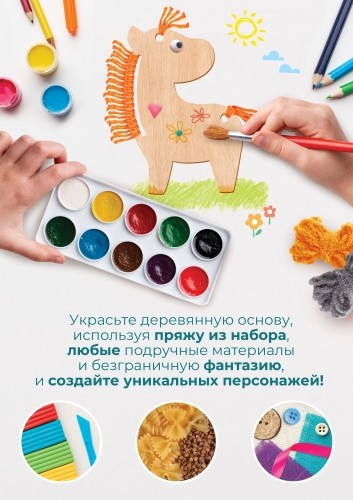 Набор для творчества Забавные зверята Арт-89.068