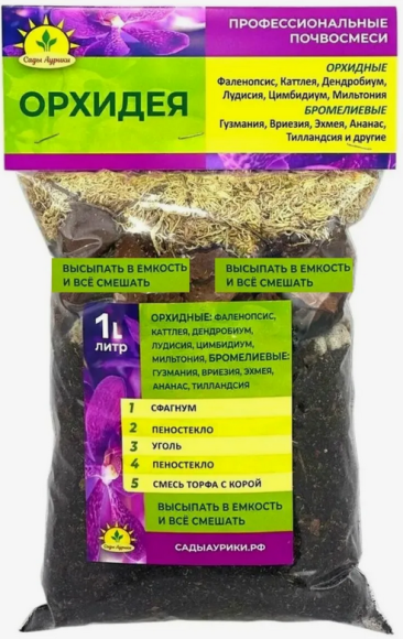 Грунт Орхидея 1лит (1уп/16шт) АУРИКА min 8шт
