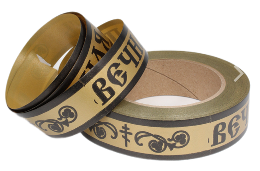Лента Вечная память 3см*50ярд Простая Бронза Россия Лента Вечная память 3см*50ярд Простая Бронза Россия