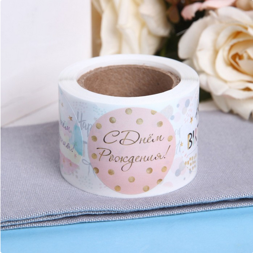 Наклейки для Цветов и подарков С Днём рождения 4,4х4,4см 252шт Арт-9406596