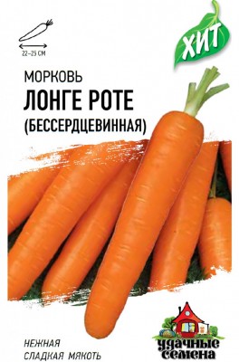 Морковь Бессерцевинная (Лонге роте) ЦВ/П (ГАВРИШ) 2гр серия ХИТ среднеспелый