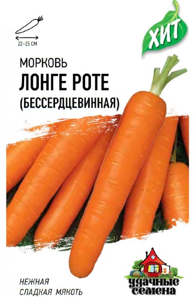 Морковь Бессерцевинная (Лонге роте) ЦВ/П (ГАВРИШ) 1,5гр серия ХИТ среднеспелый
