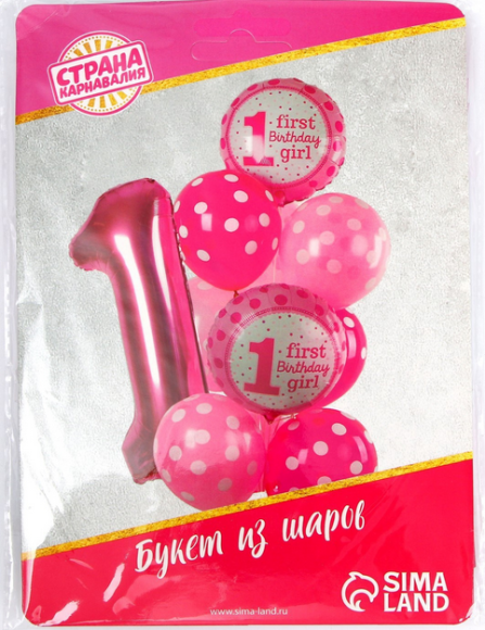 Фонтан из шаров Первый ДР Малышка 13шт латекс+фольга Арт-3734606