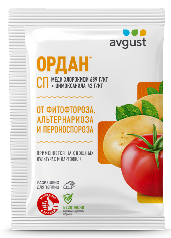 Ордан 25гр (1уп/200шт)против фитофтороза на овощ.культ. 25г/5л