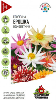 Цветы Георгина Ерошка Смесь ЦВ/П (ГАВРИШ) серия УДС 0,2гр однолетник до 1м