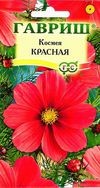 Цветы Космея Красная ЦВ/П (ГАВРИШ) 0,3гр однолетнее до 1,5м