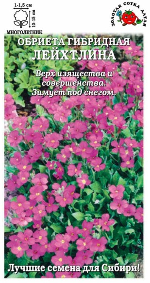 Цветы Обриета Лейхтлина ЦВ/П (СОТКА) 0,2гр розовая многолетник 10-15см