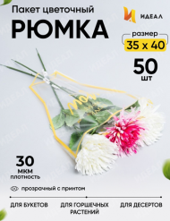 Конус Рюмка рис/рис 35/40 Грация Жёлтая (1уп/50шт)