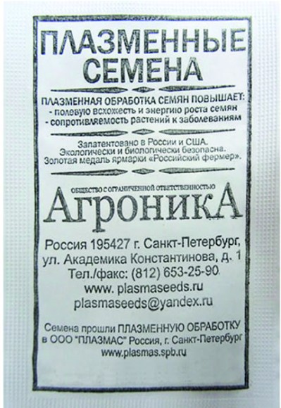 Огурец Дальневосточный 27 Б/П (ПЛАЗМА) 12шт среднеспелый