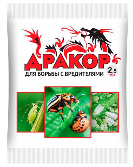 Дракор 2,5мл (1уп/200шт)