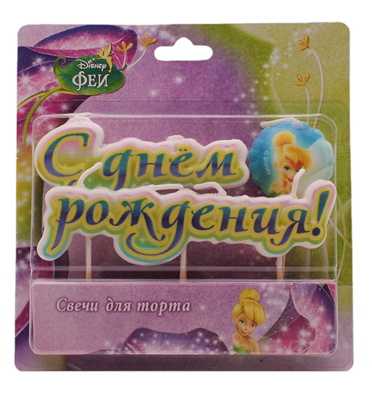 Свеча С Днём Рождения Фея Дисней 1250
