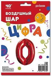 Шар ЦИФРА фольгированный № 0 40"102см Красный Шар ЦИФРА фольгированный № 0 40"102см Красный
