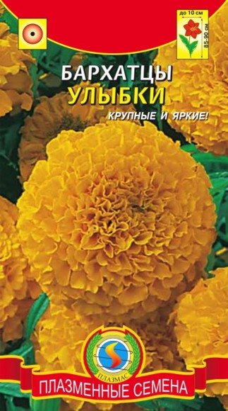 Цветы Бархатцы Улыбки ЦВ/П (ПЛАЗМА) 45шт однолетник 70-80см Цветы Бархатцы Улыбки ЦВ/П (ПЛАЗМА) 45шт однолетник 70-80см