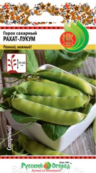 Горох Сахарный Рахат-лукум ЦВ/П (НК) 8гр раннеспелый 50-60см