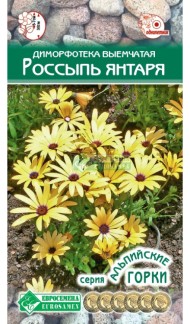 Цветы Диморфотека Россыпь янтаря ЦВ/П (ЕС) 0,1гр однолетник 30см