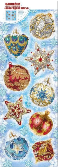 Наклейка Новогодняя Новогодние шары 47,4*16,4см Арт 079.178