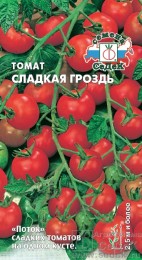 Томат Сладкая Гроздь ЦВ/П (СЕДЕК) 0,1гр раннеспелый до 2,5м