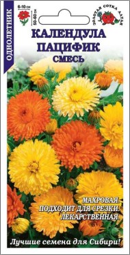 Цветы Календула Пацифик Смесь ЦВ/П (СОТКА) 0,5гр однолетник 50-60см