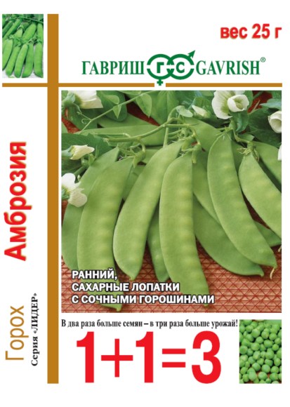 Горох 25гр Амброзия ЦВ/П (ГАВРИШ) серия 1+1 скороспелый 60-70 см Горох 25гр Амброзия ЦВ/П (ГАВРИШ) серия 1+1 скороспелый 60-70 см