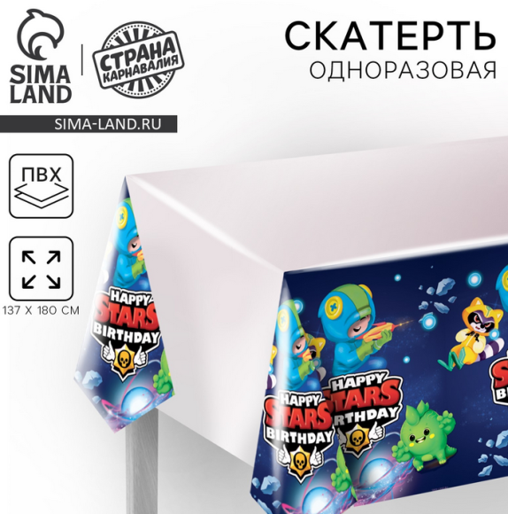 Скатерть одноразовая Stars 137*180см Арт-7822902