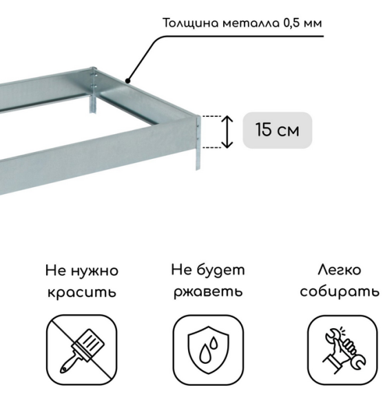 Клумба Оцинкованная 195*70*15см Greengo Арт-7636771 Грядка Клумба Оцинкованная 195*70*15см Greengo Арт-7636771 Грядка