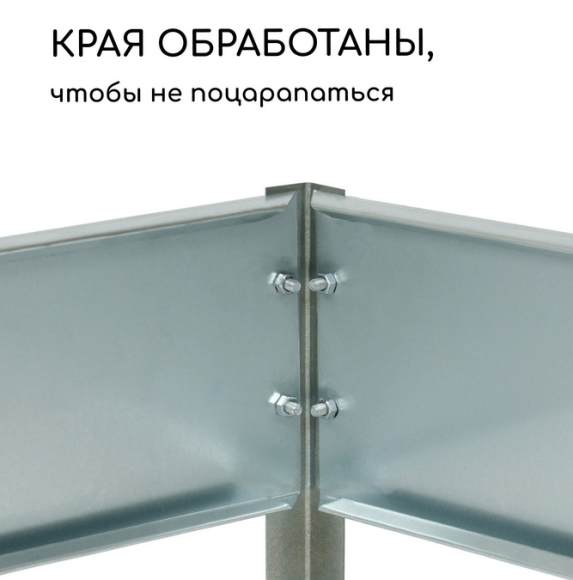 Клумба Оцинкованная 195*70*15см Greengo Арт-7636771 Грядка Клумба Оцинкованная 195*70*15см Greengo Арт-7636771 Грядка