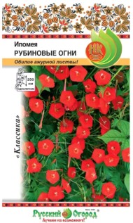 Цветы Ипомея Рубиновые огни ЦВ/П (НК) 0,5гр однолетник до 2,5м