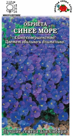 Цветы Обриета Синее море ЦВ/П (СОТКА) многолетник 10-15см