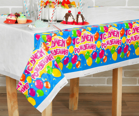 Скатерть одноразовая С днём рождения 180*137см Арт-2619051