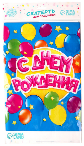 Скатерть одноразовая С днём рождения 180*137см Арт-2619051 Скатерть одноразовая С днём рождения 180*137см Арт-2619051