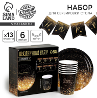 Набор бумажной посуды Happy birthday 6 персон + 1 гирлянда Арт-5216751