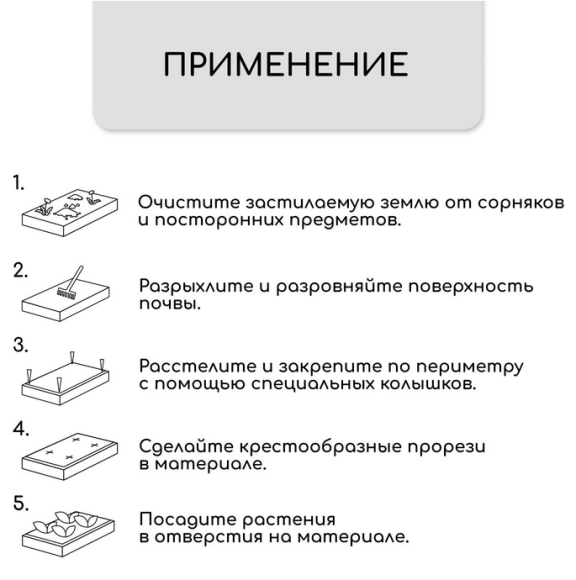 Упаковка Агроткань застилочная Чёрная М-100 шир 3,2м /длина 5метр