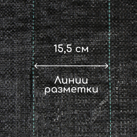 Упаковка Агроткань застилочная Чёрная М-100 шир 3,2м /длина 5метр