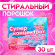 Порошок стиральный в листах Мой выбор Цветочный 30листов Арт-9772397