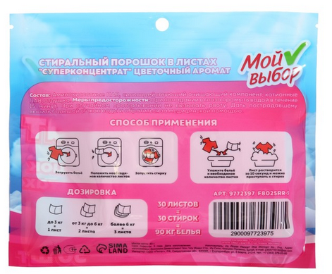 Порошок стиральный в листах Мой выбор Цветочный 30листов Арт-9772397 Порошок стиральный в листах Мой выбор Цветочный 30листов Арт-9772397
