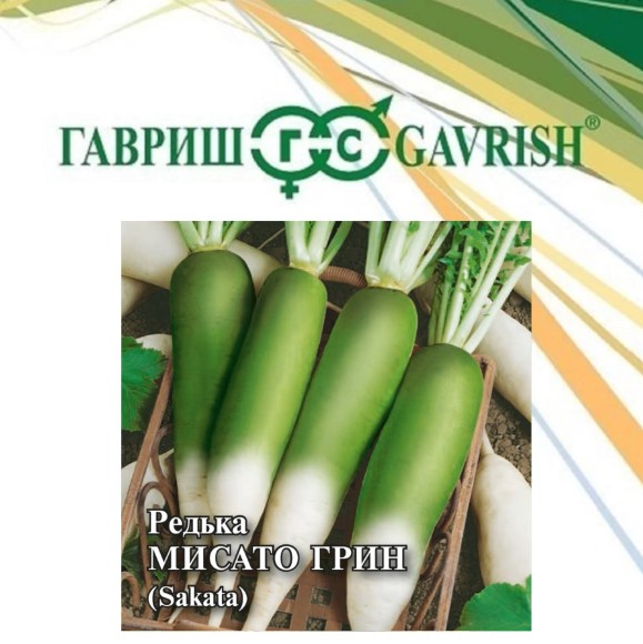 Редька 10гр Мисато Грин (дайкон) ЦВ/П (ГАВРИШ) раннеспелый