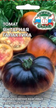 Томат Янтарная Галактика ЦВ/П (СЕДЕК) 0,1гр среднеспелый до 1,5м
