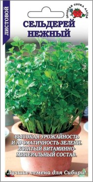 Сельдерей листовой Нежный ЦВ/П (СОТКА) 0,5гр среднеспелый