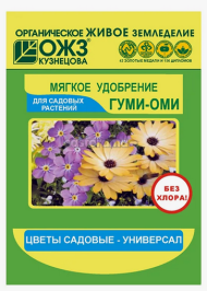 Удобрение Гуми-Оми Цветы садовые Универсал 50гр (1уп/36шт)