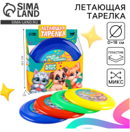 Фрисби Летающая тарелка D-18см