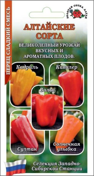 Перец сладкий Алтайские сорта Смесь ЦВ/П (СОТКА) 0,2гр раннеспелый