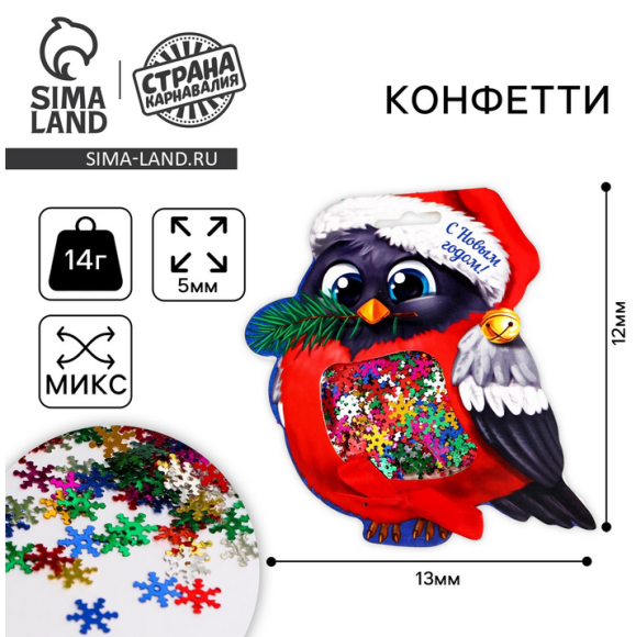 Конфетти С Новым годом 14гр Арт-1376110 Конфетти С Новым годом 14гр Арт-1376110